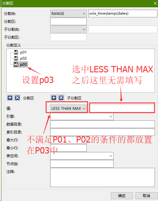 Navicat for MySQL进行表分区操作(图解)