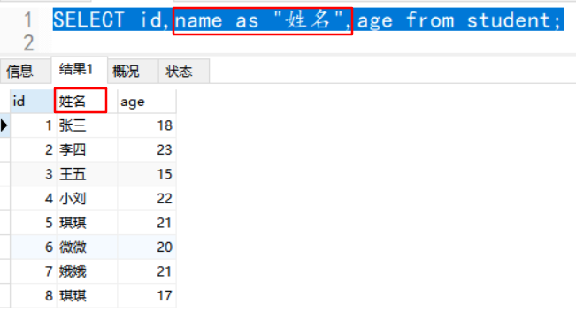 手把手教你进行Mysql查询操作