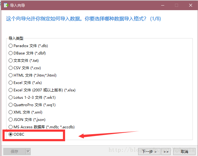 navicat将SQLServer的数据库迁移到本地的Mysql数据库