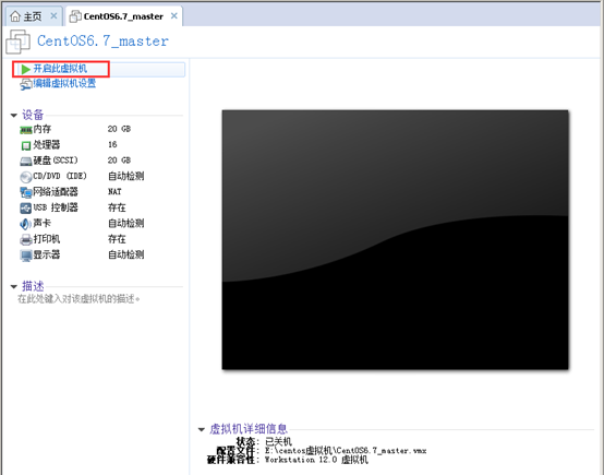 VMware中出现物理内存不足的解决方案