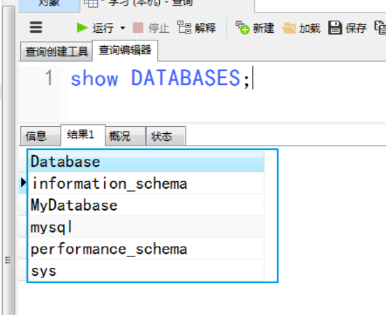 一篇文章教会你进行Mysql数据库和数据表的基本操作