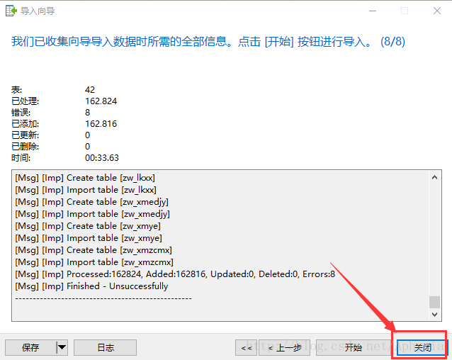 navicat将SQLServer的数据库迁移到本地的Mysql数据库