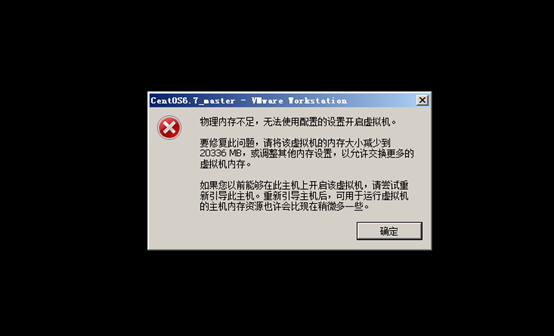 VMware中出现物理内存不足的解决方案