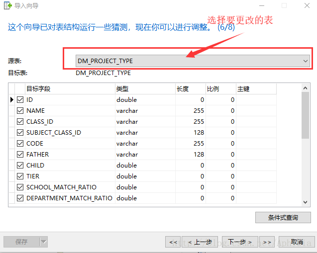 navicat将SQLServer的数据库迁移到本地的Mysql数据库