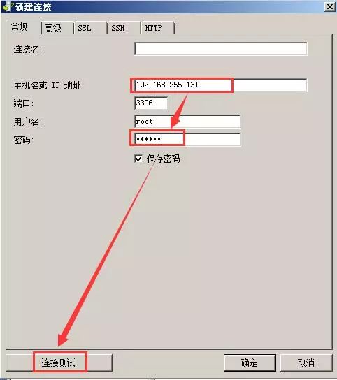 在Ubuntu14.04中配置mysql远程连接教程