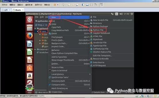 Pycharm在Ubuntu14.04中的基本使用指南