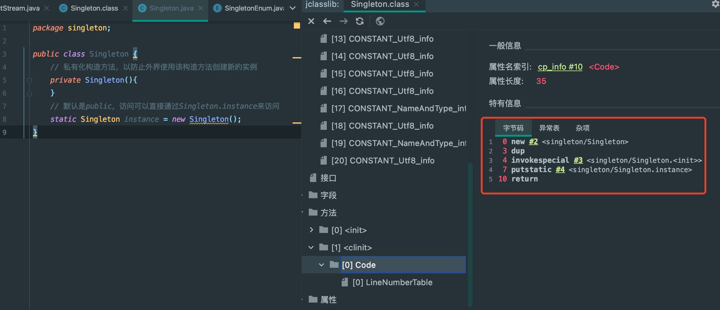 设计模式【1.3】-- 为什么饿汉式单例是线程安全的？