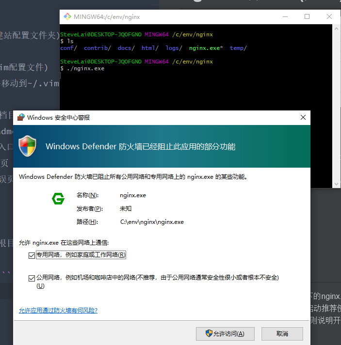 一篇文章教会你在Windows和Linux系统下搭建Nginx