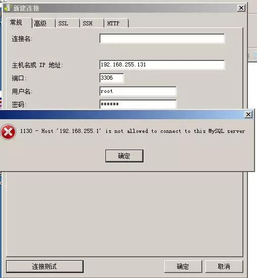 在Ubuntu14.04中配置mysql远程连接教程