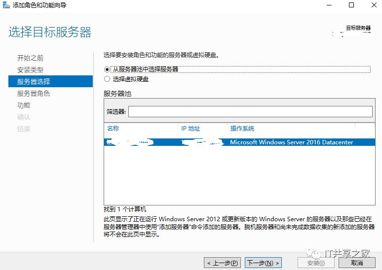 给服务器安装IIS添加WEB服务器角色