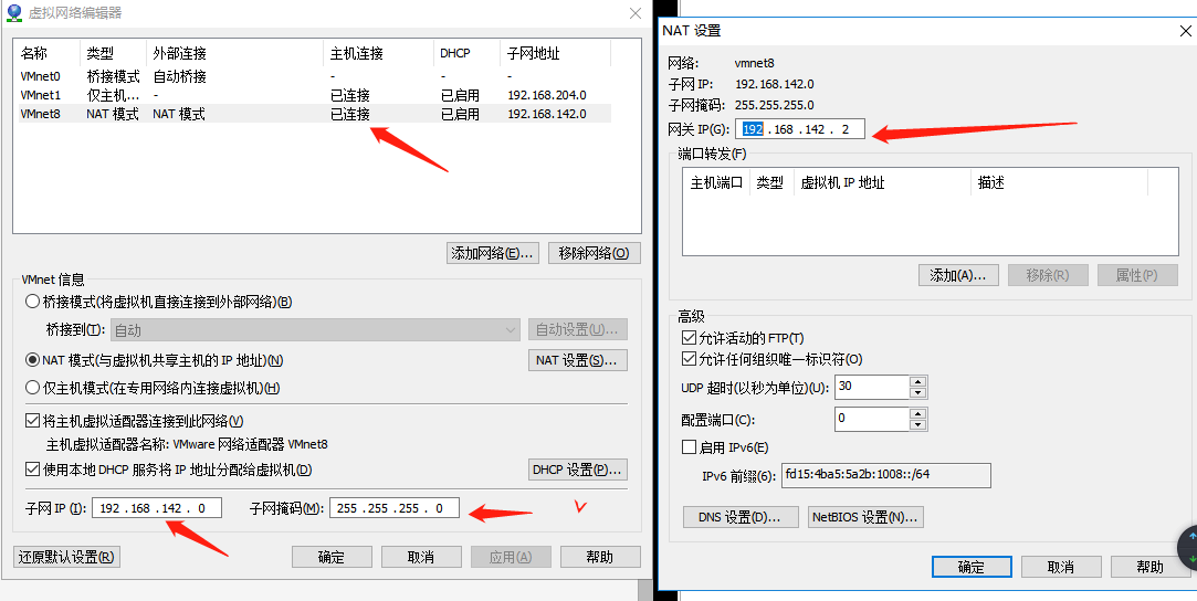 校园网动态ip变化之后，集群网络连接不上初步解决笨方法