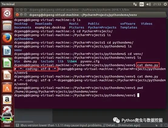 Pycharm在Ubuntu14.04中的基本使用指南