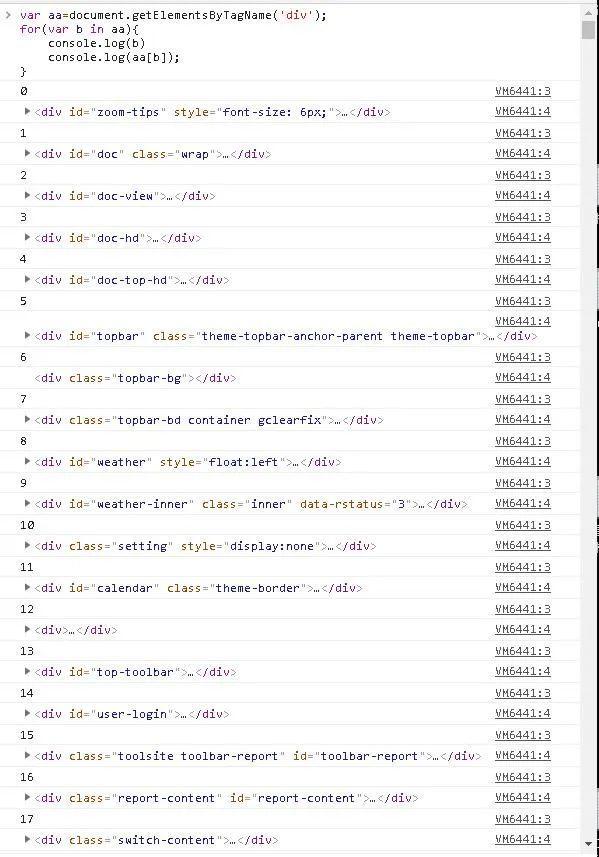 一文解读JavaScript中的文档对象（DOM）