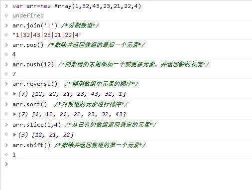 盘点JavaScript中5个常用的对象