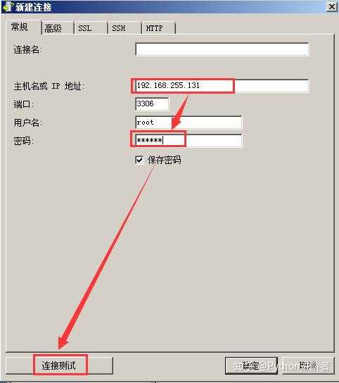 在navicat中如何新建连接数据库