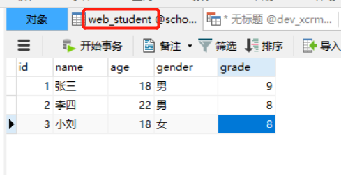 手把手教你使用Django如何连接Mysql