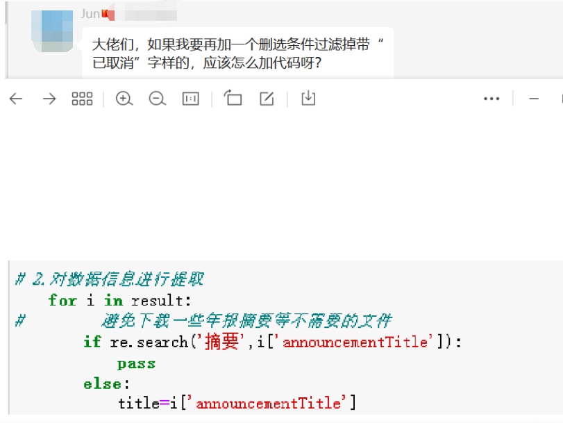 # yyds干货盘点 # 大佬们，如果我要再加一个删选条件过滤掉带“已取消”字样的，应该怎么加代码呀？