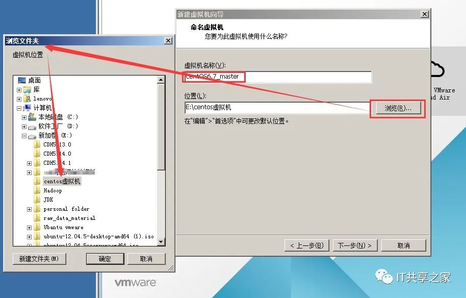 如何在VMware中进行创建CentOS虚拟机