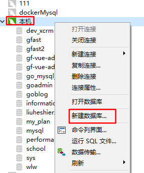 手把手教你进行Mysql查询操作