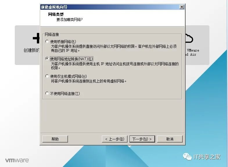 如何在VMware中进行创建CentOS虚拟机