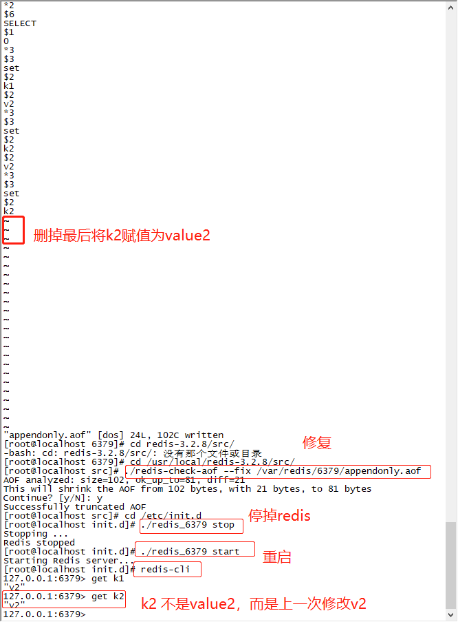(七)高并发redis学习笔记：redis的AOF持久化机制深入理解以及数据恢复实验