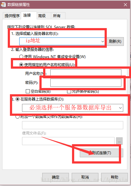 navicat将SQLServer的数据库迁移到本地的Mysql数据库