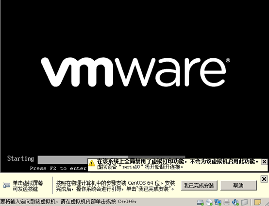 VMware中出现物理内存不足的解决方案