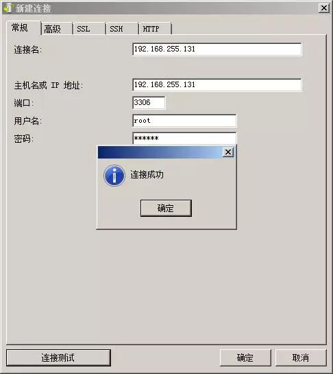 在Ubuntu14.04中配置mysql远程连接教程