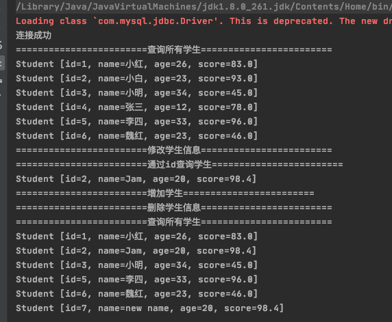 JDBC【1】--初级增删改查