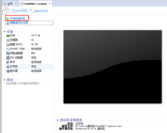 VMware中出现物理内存不足的解决方案