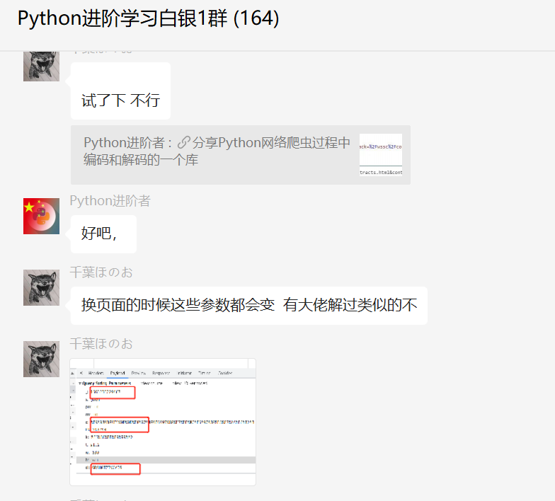 # yyds干货盘点 #分享Python网络爬虫过程中编码和解码常用的一个库