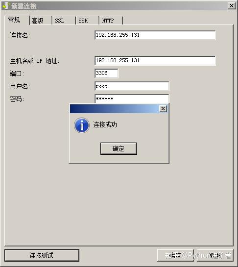 在navicat中如何新建连接数据库