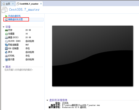 VMware中出现物理内存不足的解决方案