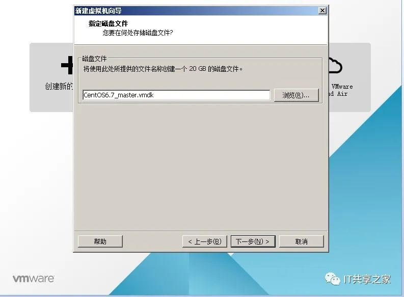 如何在VMware中进行创建CentOS虚拟机