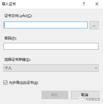 windows服务器ssl证书安装及配置https