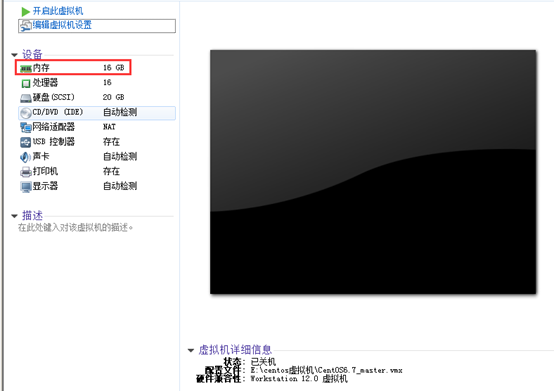 VMware中出现物理内存不足的解决方案