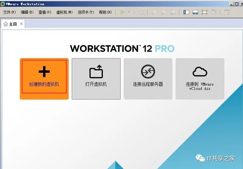 如何在VMware中进行创建CentOS虚拟机