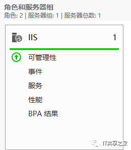 给服务器安装IIS添加WEB服务器角色