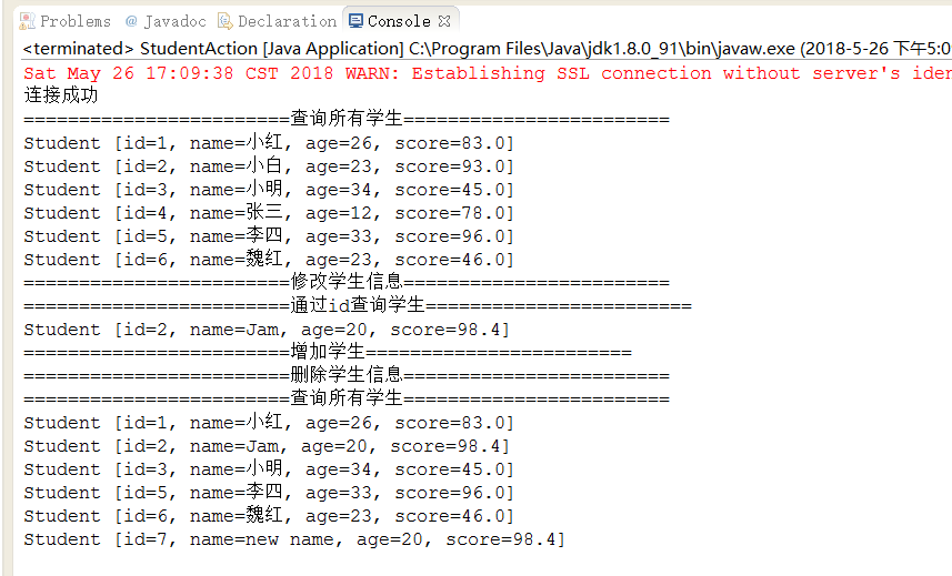 （一）jdbc教程入门之增删改查