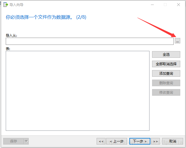 navicat将SQLServer的数据库迁移到本地的Mysql数据库