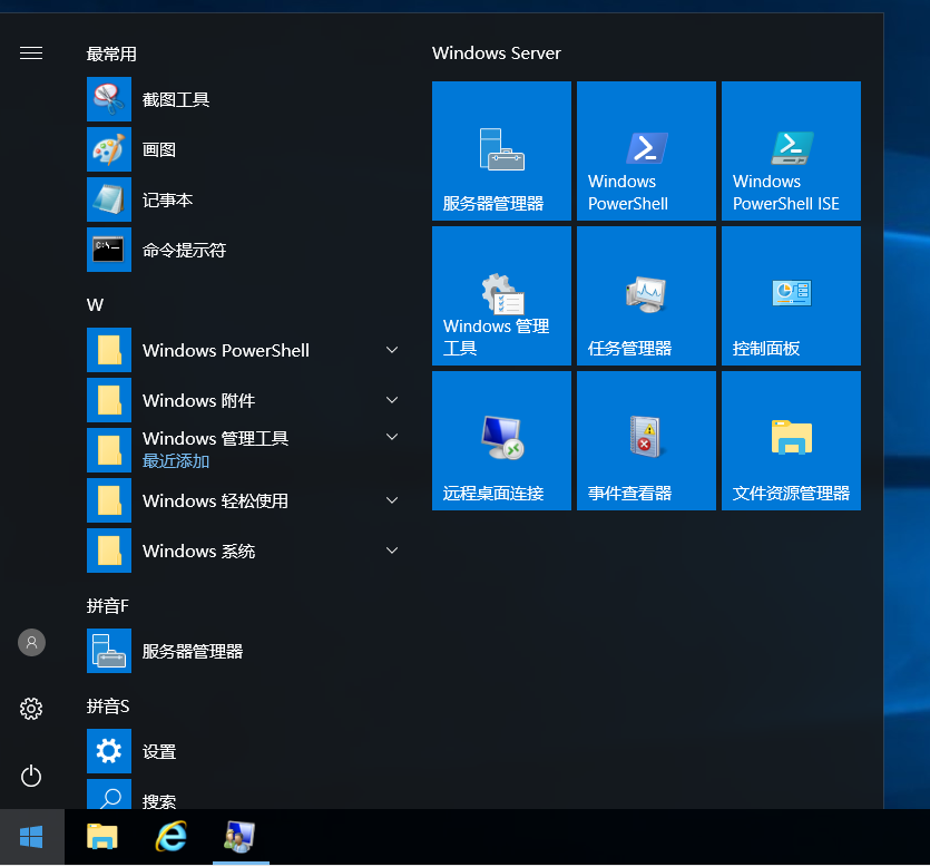 windows server 2016部署路由与远程访问服务（VPN）