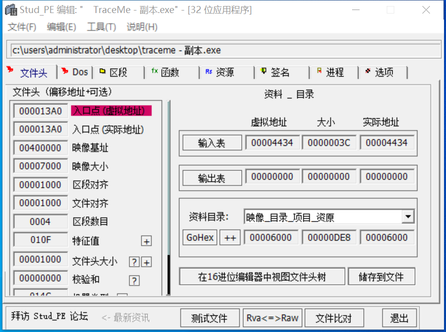 逆向调试入门-设置API函数断点