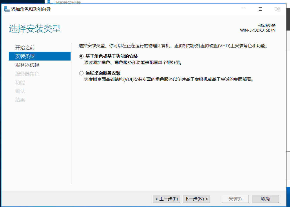 windows server 2016部署路由与远程访问服务（VPN）