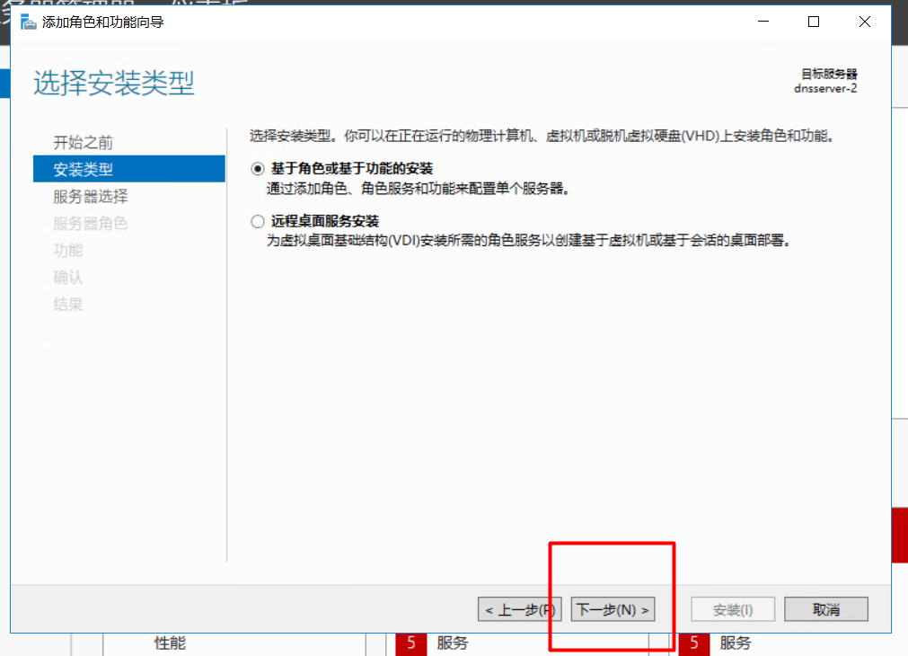 windows server 2016安装DNS服务，搭建使用，主备恢复