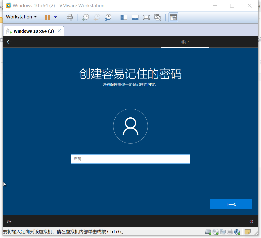 使用VMware虚拟机安装windows10系统