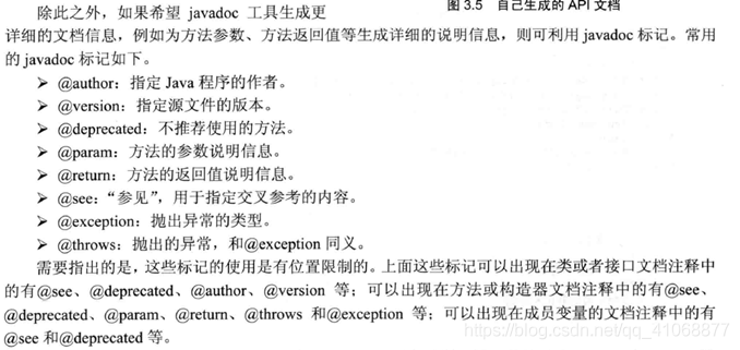 [笔记] 疯狂JAVA讲义（第3版）第3章 数据类型和运算符