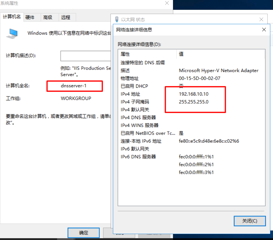 windows server 2016安装DNS服务，搭建使用，主备恢复