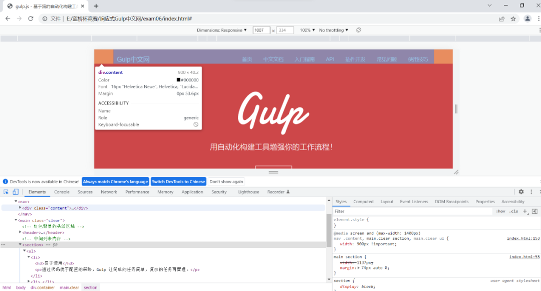 Web前端之响应式 Gulp 中文网
