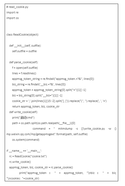 Python|MitmProxy代理抓包工具实践难点_android_08