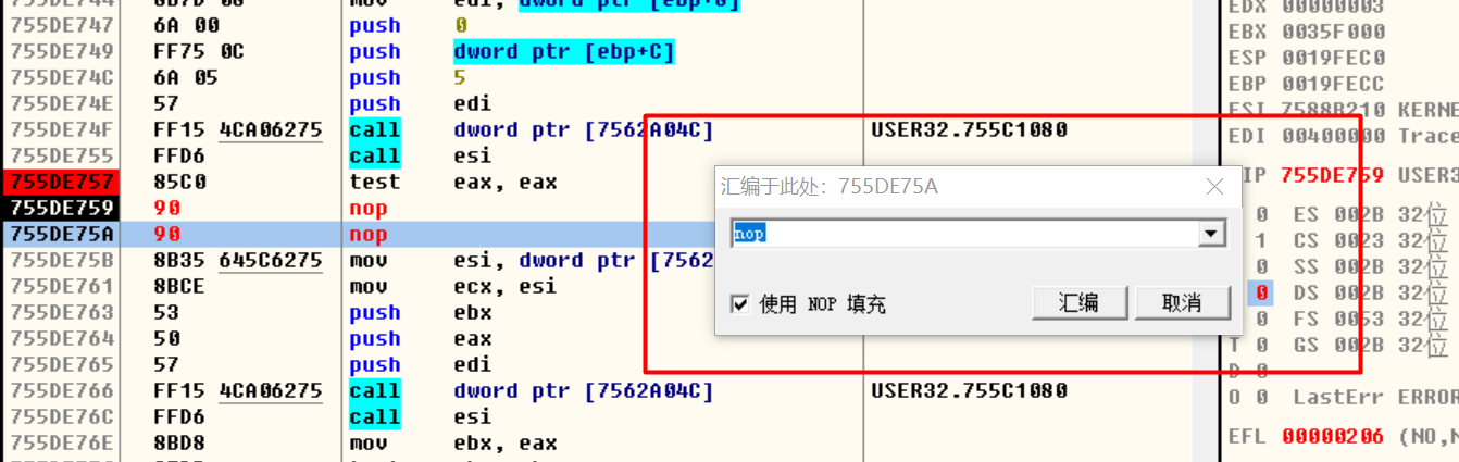 逆向调试入门-设置API函数断点